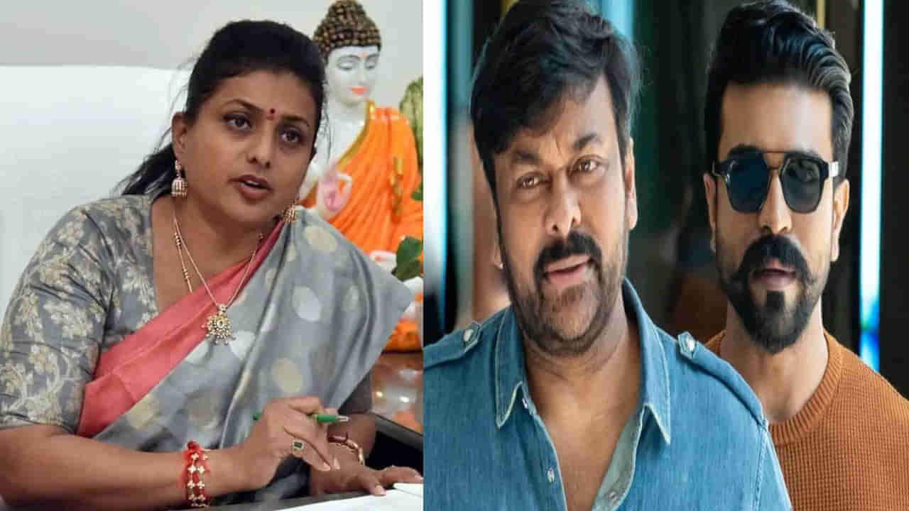 Roja on Charan: చిరు అంటే అభిమానమే.. చరణ్ ని ఎత్తుకుని పెంచా.. అలాంటి పాత్రలు వస్తే సినిమాల్లో నటిస్తా అంటున్న రోజా