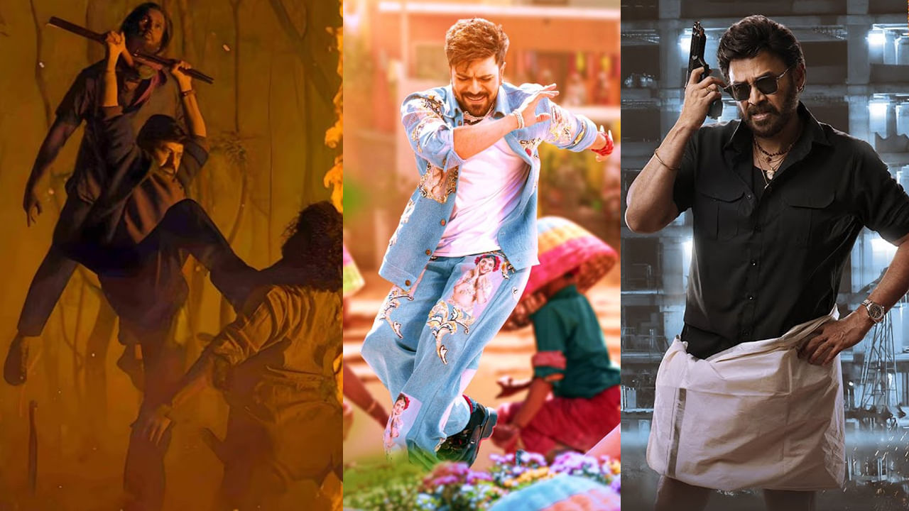 Sankranthi Movies: సంక్రాంతి మూవీస్‌ సందడి షురూ.. సమరానికి సిద్ధమైంది ఎవరు.?