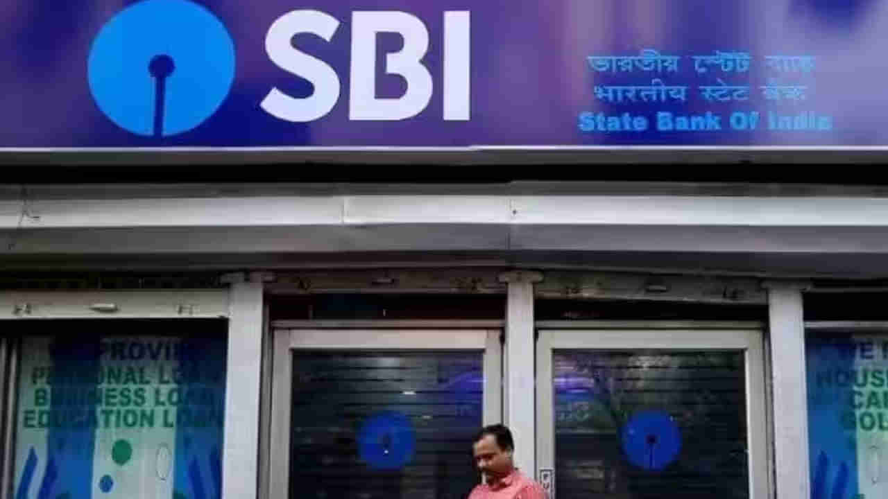 SBI: ఎస్బీఐ నుంచి మీకు ఈ మెసేజ్ వచ్చిందా? ఖాతాదారులు ఇది మస్ట్‌గా తెలుసుకోవాల్సిందే..