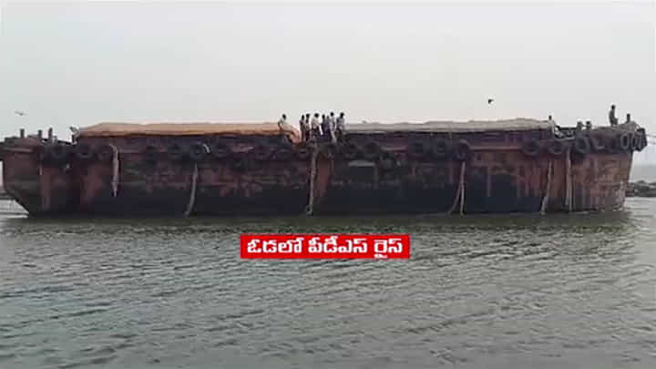 Kakinada: సముద్రంలో ఛేజింగ్ సీన్.. కాకినాడలో సింగం-2 సీన్ రిపీట్ Kakinada: సముద్రంలో ఛేజింగ్ సీన్.. కాకినాడలో సింగం-2 సీన్ రిపీట్
