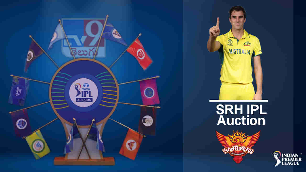 SRH IPL Auction 2025: కావ్యా పాపకు ఏమైంది? స్టార్ ప్లేయర్లను పట్టించుకోని సన్ రైజర్స్.. ఫుల్ టీమ్ ఇదిగో