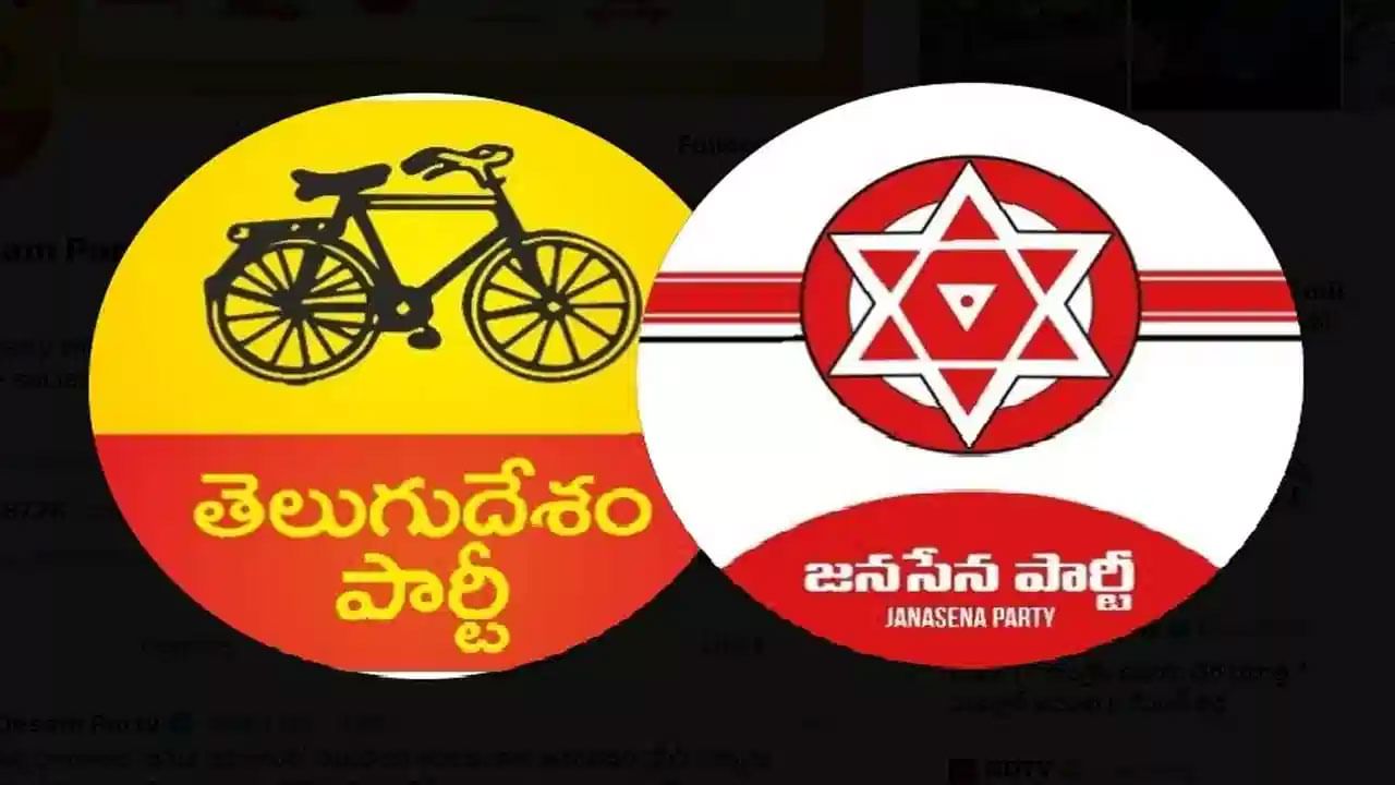 Andhra Pradesh: మరో నియోజకవర్గంలో టీడీపీ, జనసేన మధ్య ఆధిపత్య పోరు.. తెలుగు తమ్ముళ్ల సంచలన నిర్ణయం..!