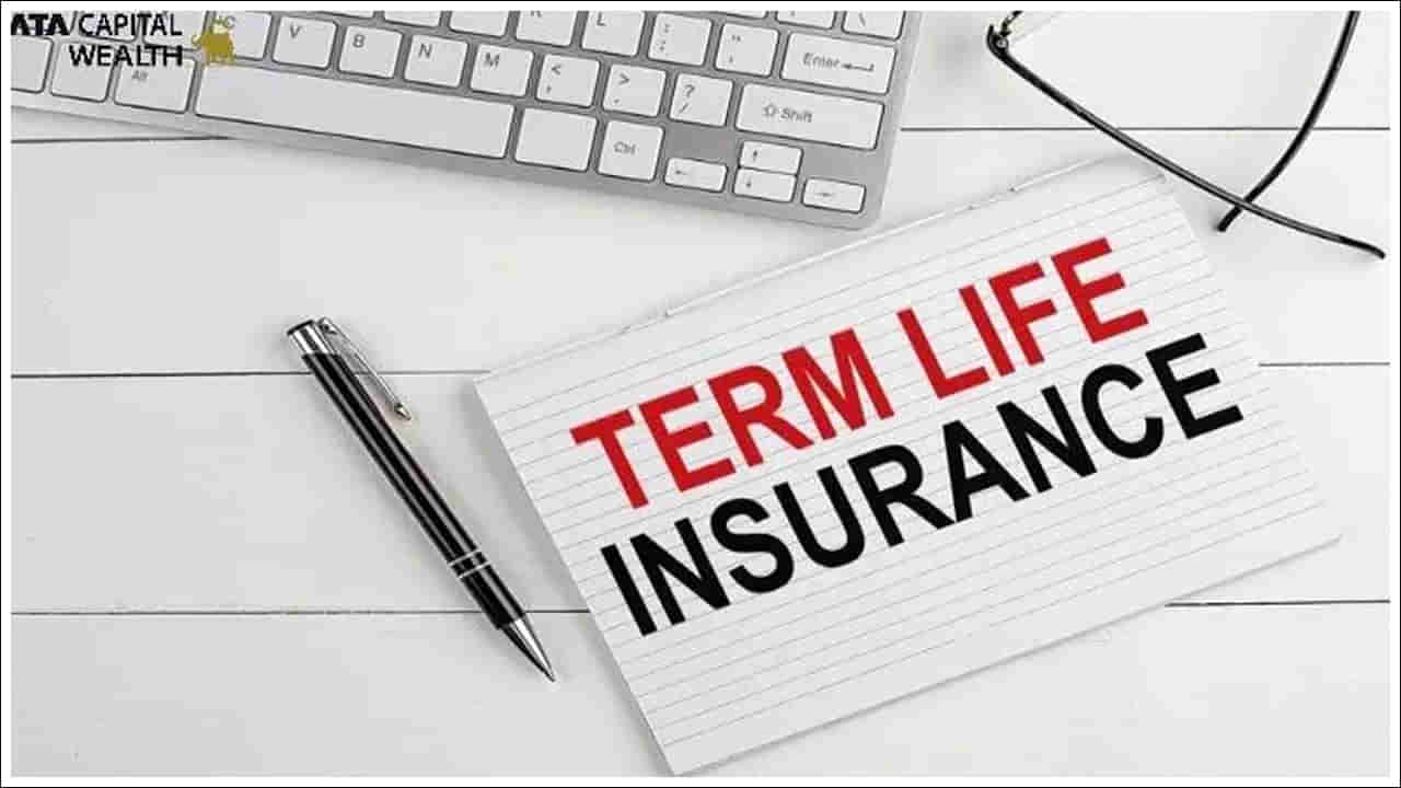 Term Insurance: రిటర్న్ ఆఫ్ ప్రీమియం ప్లాన్‌ ఎందుకు తీసుకోకూడదు? టర్మ్ ఇన్సూరెన్స్ ఎందుకు బెస్ట్‌!