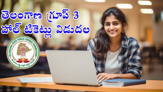 TG 10th Public Exam 2025 Fees: టెన్త్‌ పబ్లిక్‌ పరీక్షల ఫీజు చెల్లింపుల షెడ్యూల్‌ వచ్చేసింది.. చివరి తేదీ ఇదే