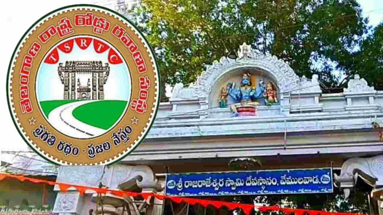 TGSRTC: శివయ్య భక్తులకు తెలంగాణ ఆర్టీసీ గుడ్‌ న్యూస్‌.. కార్తీక మాసంలో..