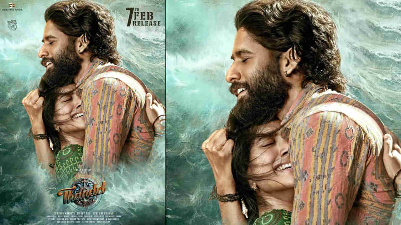 Thandel Movie: విడుదలకు ముందే రికార్డ్స్ సృష్టిస్తోన్న తండేల్ మూవీ.. చైతూ, సాయి పల్లవి సినిమాకు..