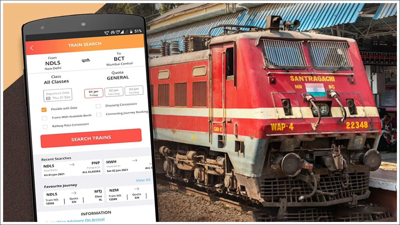 Train Ticket Booking Apps: ఈ 5 యాప్స్‌ ఫీచర్‌లను చూస్తే IRCTC వెబ్‌సైట్‌ను మరచిపోతారు.. తక్షణమే టికెట్స్‌ బుకింగ్!