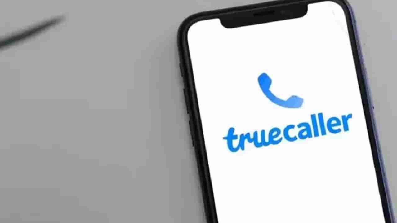 True caller app: అపరిచితుల గుట్టువిప్పే ట్రూ కాలర్.. ఈ యాప్ ఎలా పనిచేస్తుందో తెలుసా..?