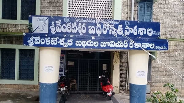 TTD Teacher Jobs: తిరుమల తిరుపతి దేవస్థానం పాఠశాలలో SGT టీచర్ పోస్టులు.. ఇంటర్వ్యూ ద్వారా ఎంపిక