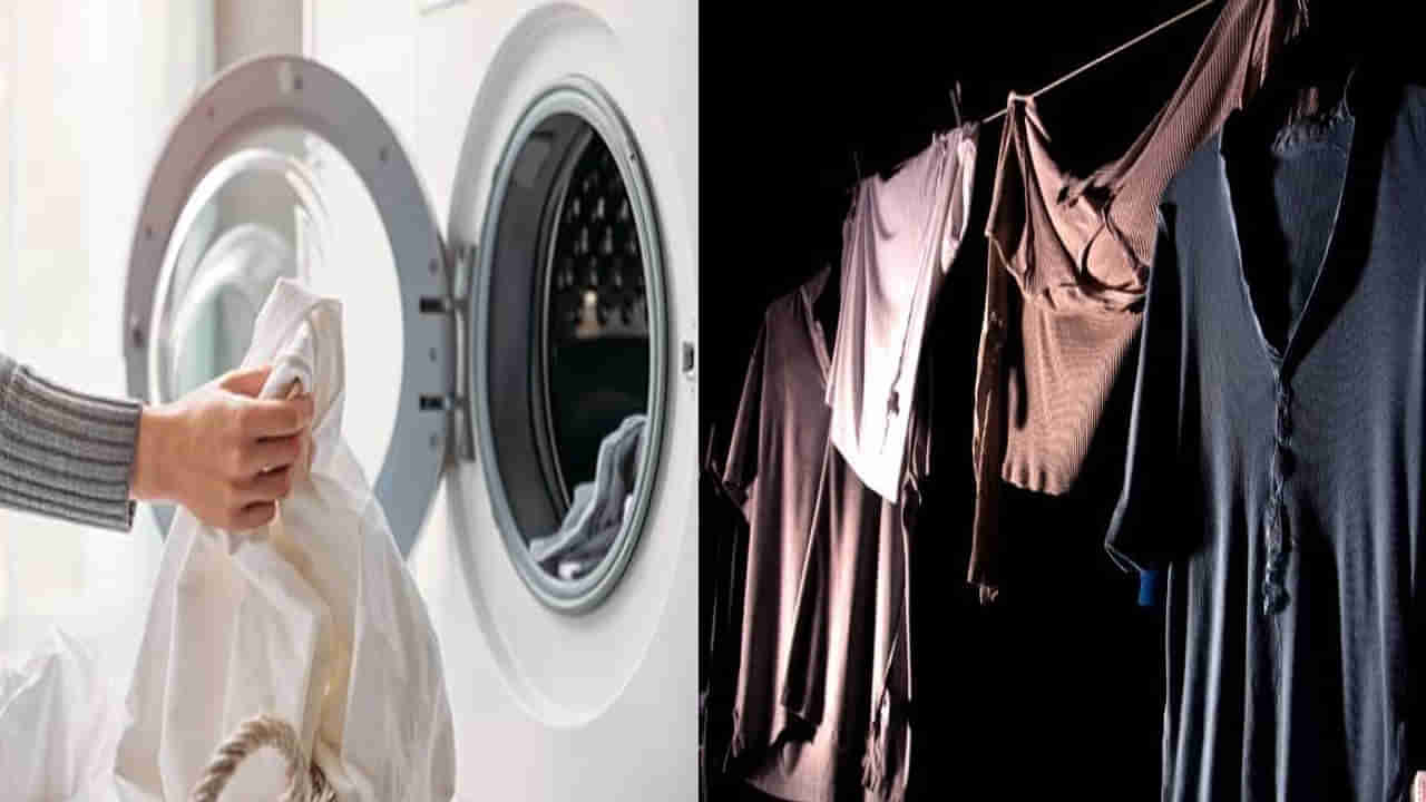 Vastu Tips for Washing Clothes: రాత్రి బట్టలు ఎందుకు ఉతకరాదు? ఆరబెట్టకూడదో తెలుసా..