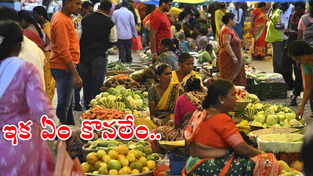 Vegetable Price Today: మళ్లీ కొండెక్కిన కూరగాయలు.. కేజీ చిక్కుడు రూ.100, సొరకాయ రూ.50, టమాటా రూ.70