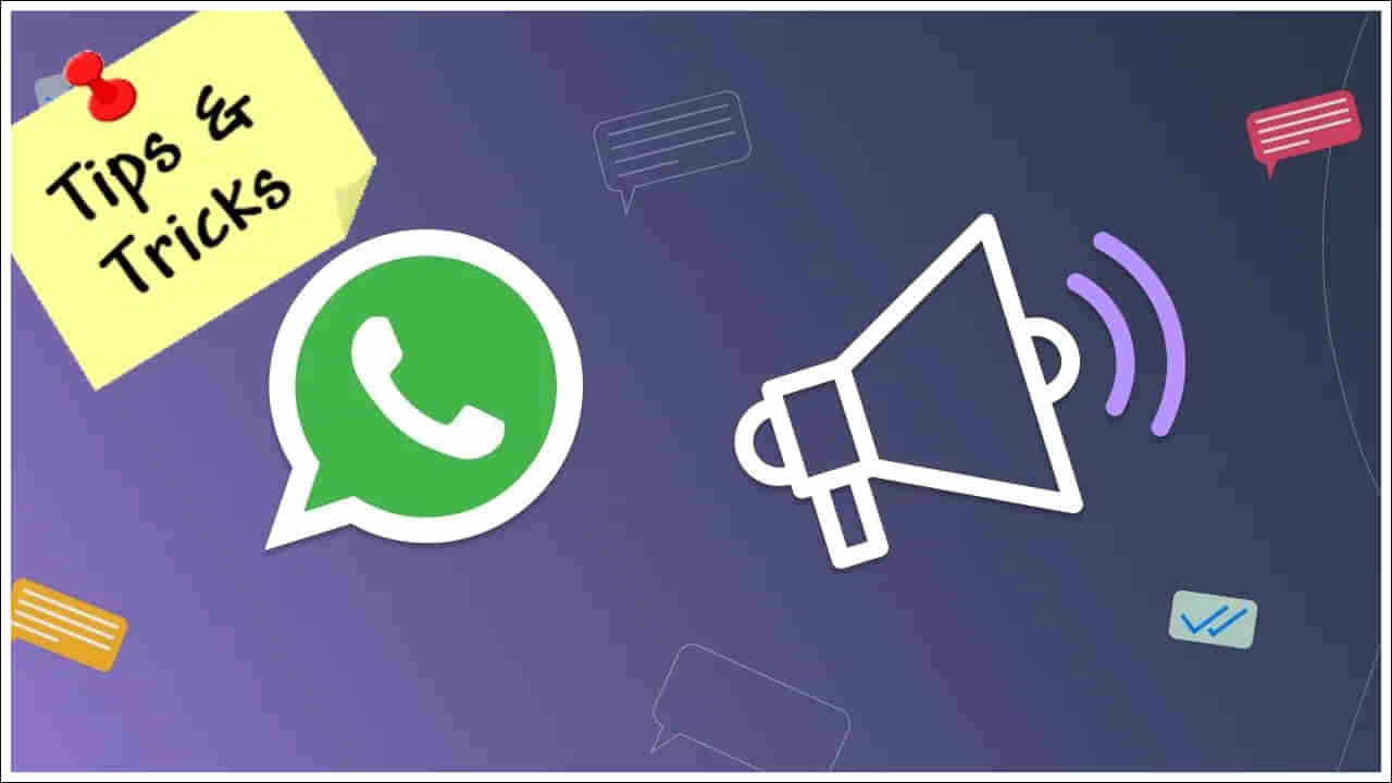 WhatsApp Tricks: వాట్సాప్‌లో ఒకేసారి 256 మందికి మెసేజ్ చేయవచ్చు.. ఎలాగో తెలుసా?