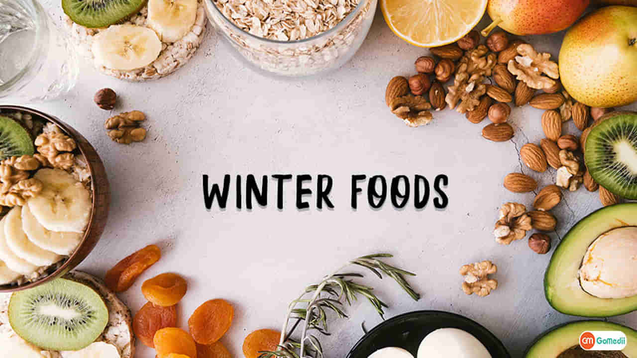 Winter Foods: చలికాలంలో తప్పక తినాల్సిన ఆహారం ఏంటో తెలుసా..? యాక్టివ్‍నెస్ పెంచేవి ఇవి..