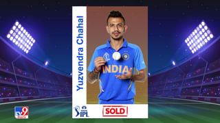 Yuzvendra Chahal IPL Auction 2025: చాహల్‌ను రికార్డు ధరకు సొంతం చేసుకున్న పంజాబ్ కింగ్స్.. ఏకంగా అన్ని కోట్లా?