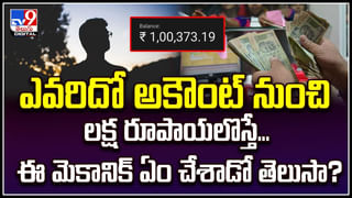 Watch: కోడిని పట్టినట్టు ఏకంగా చిరుతనే పట్టేశారుగా.! వీడియో వైరల్..