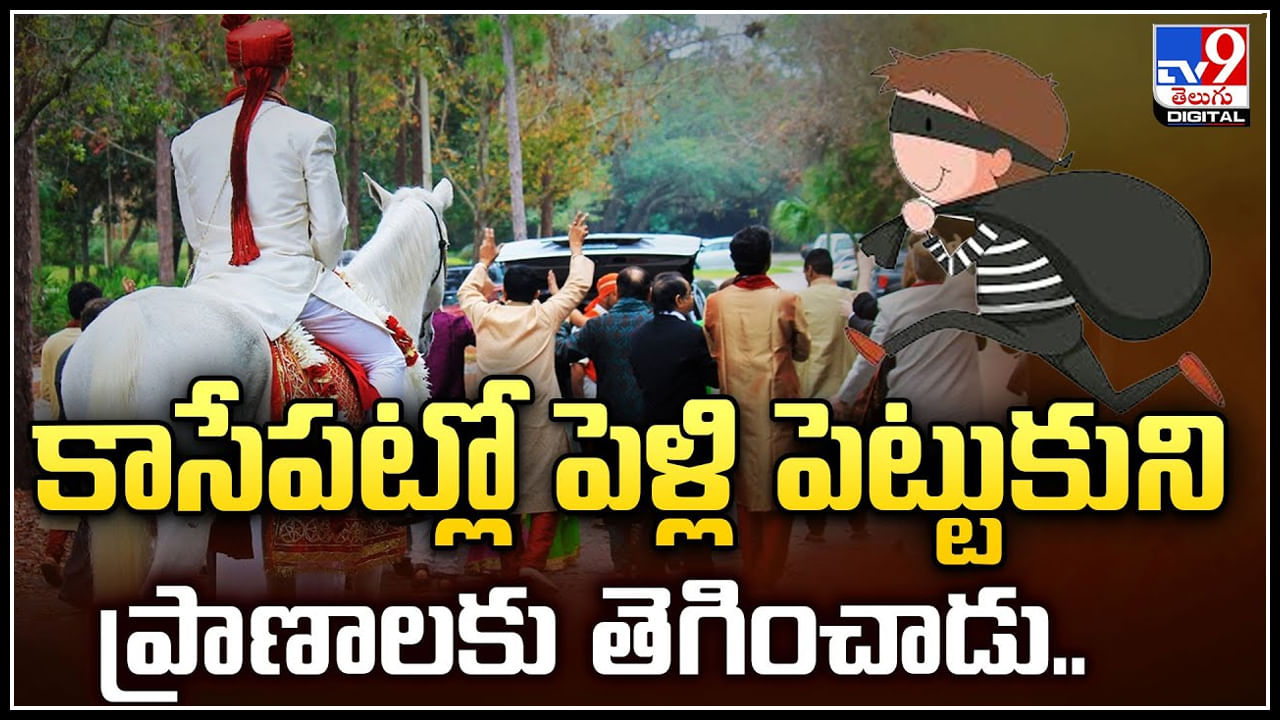 Viral: వీడెవడ్రా బాబు.! కాసేపట్లో పెళ్లి పెట్టుకుని ప్రాణాలకు తెగించాడు..