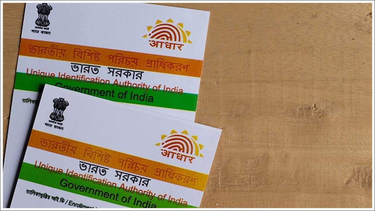 Aadhaar Card: ఎమర్జెన్సీ లోన్ కావాలా.? ఆధార్ కార్డు ఉంటే చాలు.. ఎలానో తెల్సా