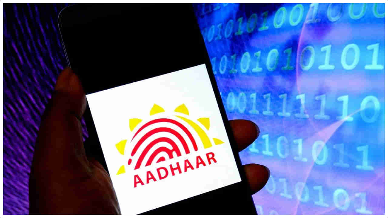 Aadhaar Card: ఇక డిసెంబర్‌ 14 వరకే ఛాన్స్‌.. ఆధార్‌ కార్డులో ఇలా చేయకుంటే ఇబ్బందులే..!