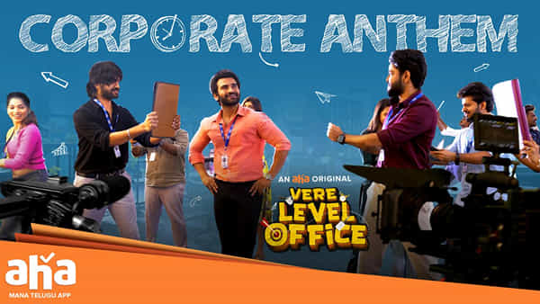 Aha OTT : కార్పొరేట్ కామెడీతో ఆకట్టుకోనున్న సిరీస్.. వేరే లెవల్ ఆఫీస్ స్ట్రీమింగ్ అప్పటినుంచే