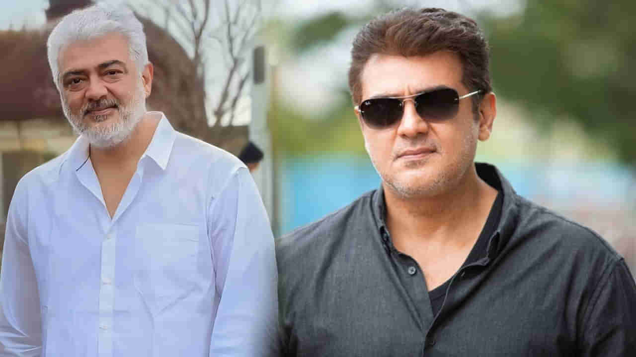 Actor Ajith: అలా పిలవడం నాకు ఇబ్బందిగా ఉంది.. అభిమానులకు స్టార్ హీరో రిక్వెస్ట్..