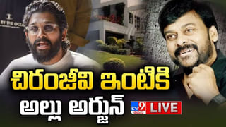 Allu Arjun-Megastar Chiranjeevi: మెగాస్టార్ చిరంజీవి ఇంటికి అల్లు అర్జున్..