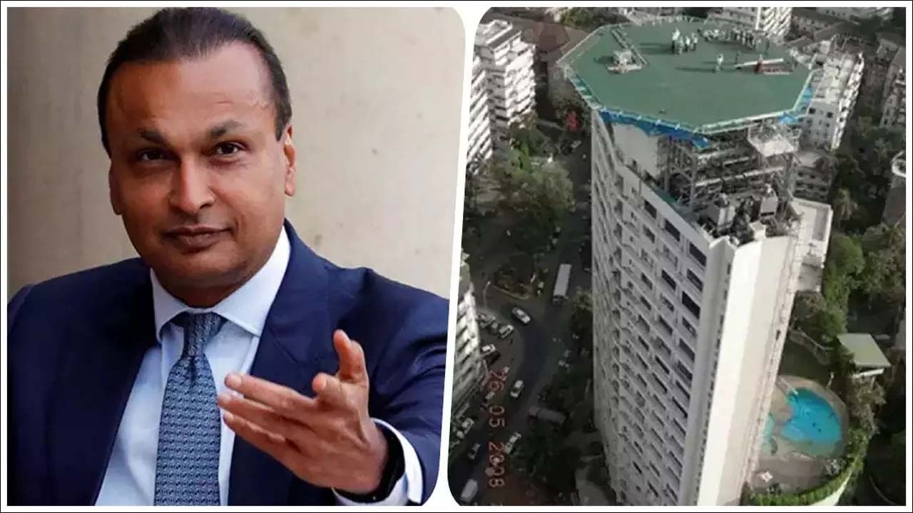 Anil Ambani: అనిల్‌ అంబానీ లగ్జరీ ఇల్లు గురించి మీకు తెలుసా..? దాని విలువ ఎంతంటే..