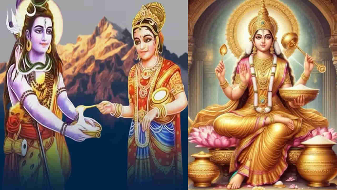 Annapurna Jayanti 2024: అన్నపూర్ణ జయంతి రోజున ఈ వస్తువులు దానం చేయండి.. జీవితంలో ఆహార వస్త్రాలకు లోటు ఉండదు..