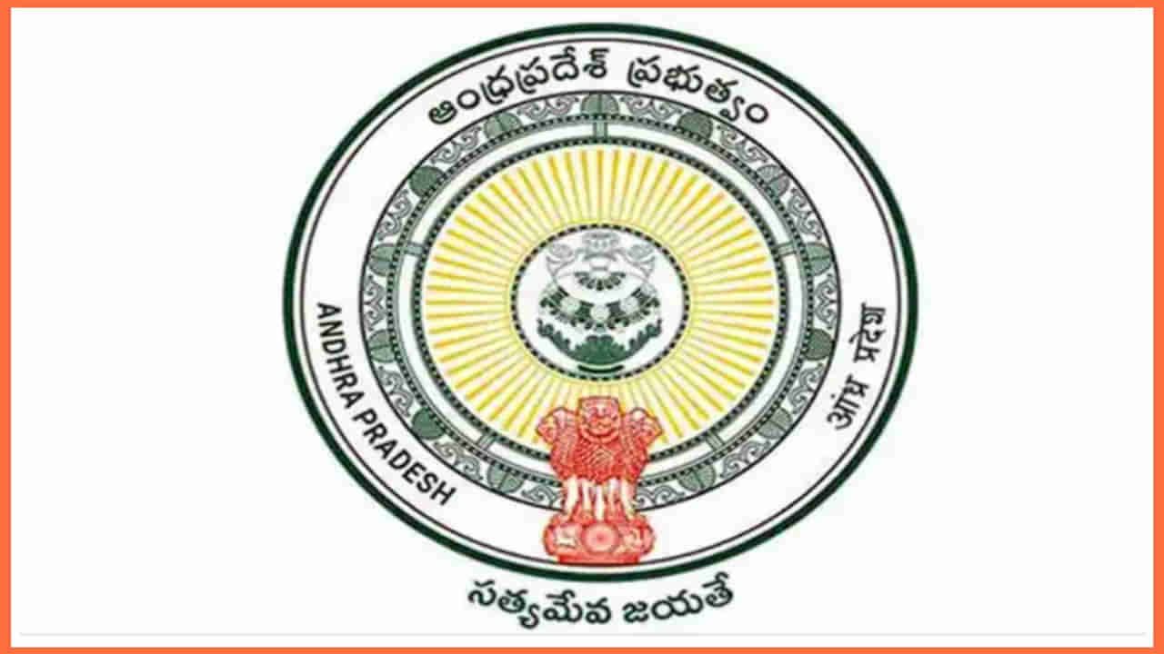 AP Govt Hospital Jobs: నిరుద్యోగులకు గుడ్‌న్యూస్‌.. ఒకేసారి రెండు జాబ్‌ నోటిఫికేషన్లు జారీ చేసిన ప్రభుత్వం