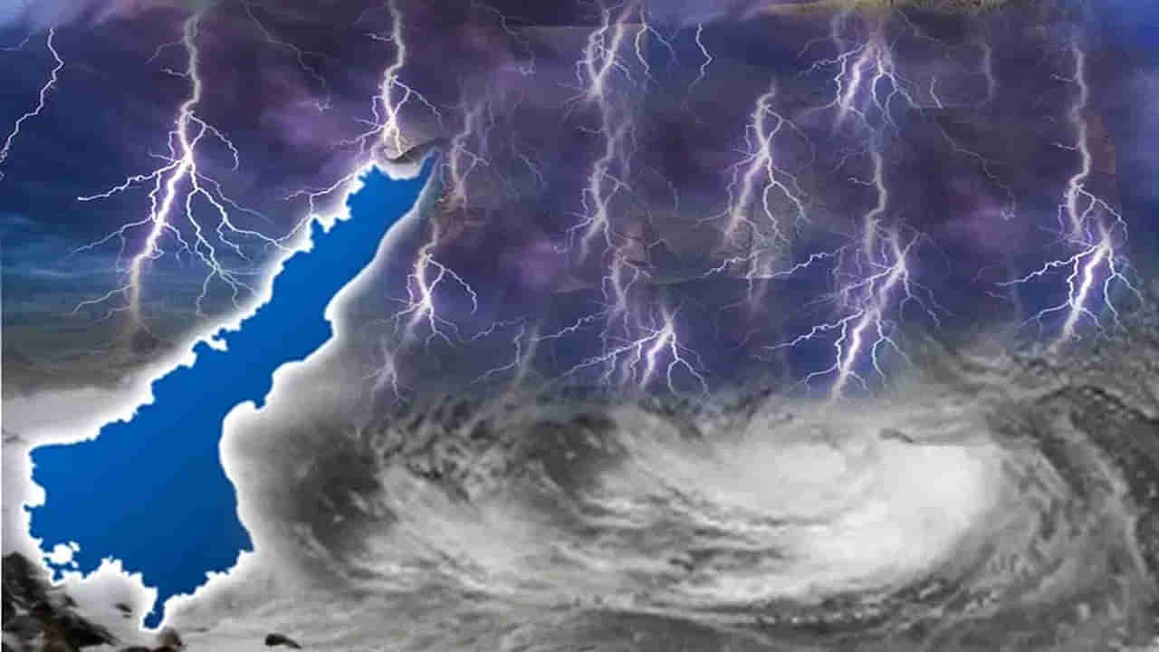 AP Rains: ఆంధ్రాలో తాజా వెదర్ రిపోర్ట్.. వచ్చే 3 రోజులు ఇలా