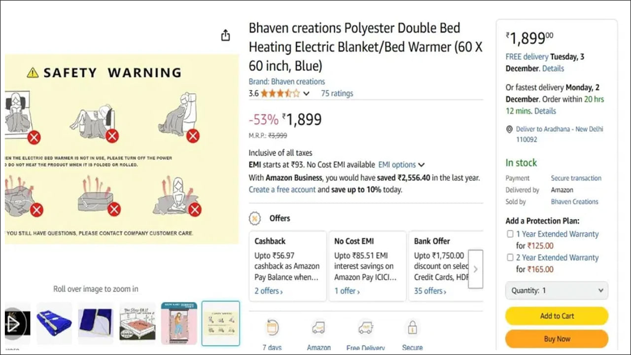భావేన్ హీటింగ్ ఎలక్ట్రిక్ బ్లాంకెట్: ఈ ఎలక్ట్రిక్ బ్లాంకెట్ అమెజాన్‌లో 53 శాతం తగ్గింపు తర్వాత రూ. 1899 (MRP రూ.3999) వద్ద విక్రయిస్తున్నారు. ఈ ఉత్పత్తితో మీరు ఎలక్ట్రిక్ బ్లాంకెట్‌ను ఉపయోగించనప్పుడు దానిని ఎలక్ట్రిక్ ఛార్జ్‌లో ఉంచవద్దని కంపెనీ హెచ్చరిస్తుంది.