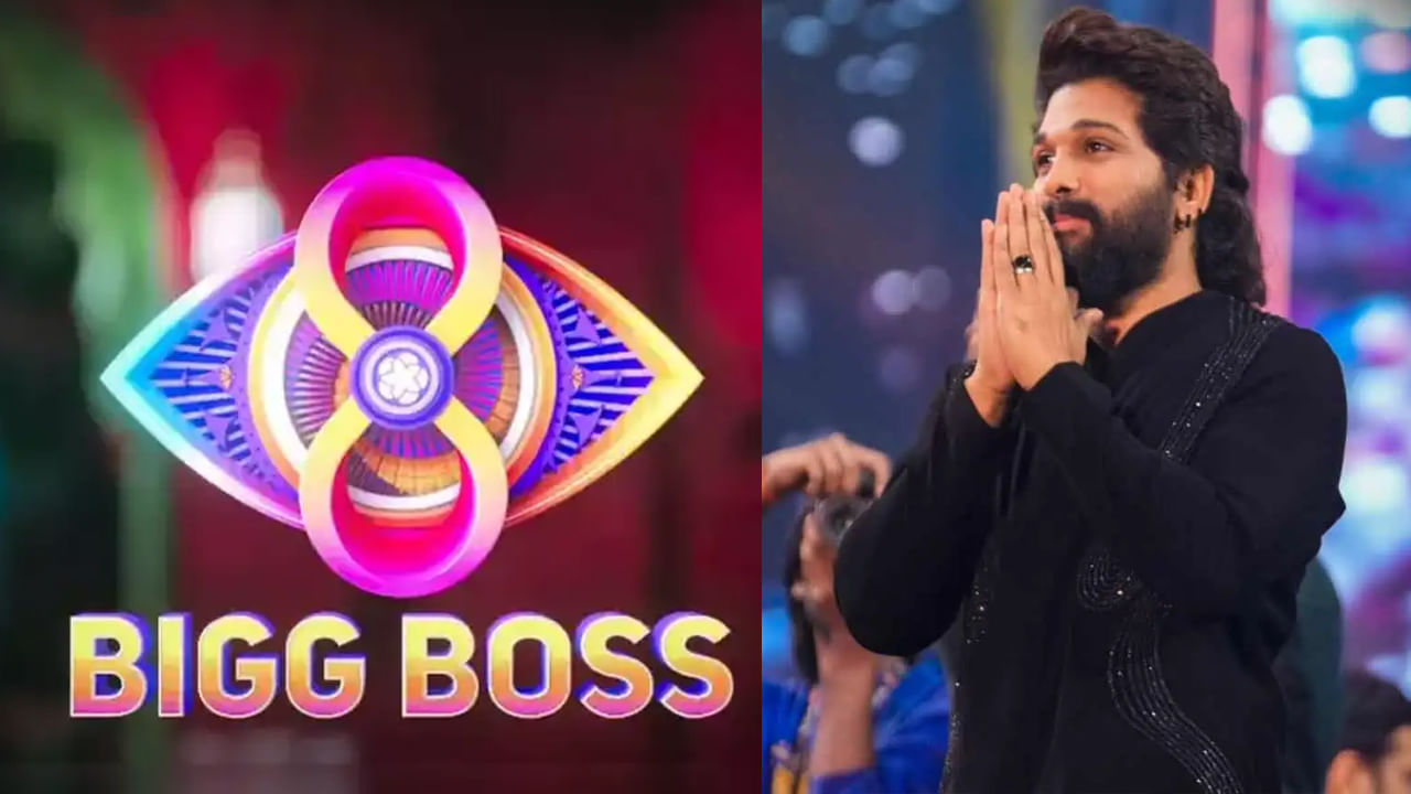 Bigg Boss 8 Telugu: బిగ్ బాస్ 8 గ్రాండ్‌ ఫినాలేకు అల్లు అర్జున్ రావడం లేదా? మరి చీఫ్ గెస్ట్ ఎవరో తెలుసా?