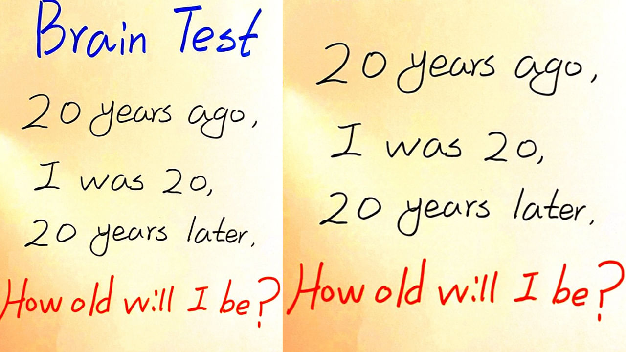 Puzzle: 20 ఏళ్ల క్రితం నా వయస్సు 20.. మరి 20 ఏళ్ల తర్వాత ఎంత.? మీరు తెలివైనవారా.? మరి కనిపెట్టండి