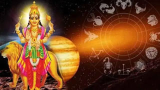 Shukra Gochar: శనికి చెందిన రాశుల్లో శుక్రుడు.. ఇక ఆ రాశుల వారికి అద్భుతమైన జీవితం..!