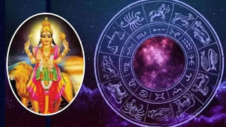 Horoscope Today: ఆ రాశి ఉద్యోగులకు పని భారం పెరిగే ఛాన్స్.. 12 రాశుల వారికి బుధవారంనాటి రాశిఫలాలు