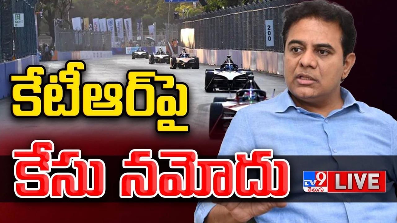 తెలంగాణ పాలిటిక్స్‌లో అతిపెద్ద సంచలనం.. మాజీ మంత్రి కేటీఆర్‌పై కేసు నమోదు!