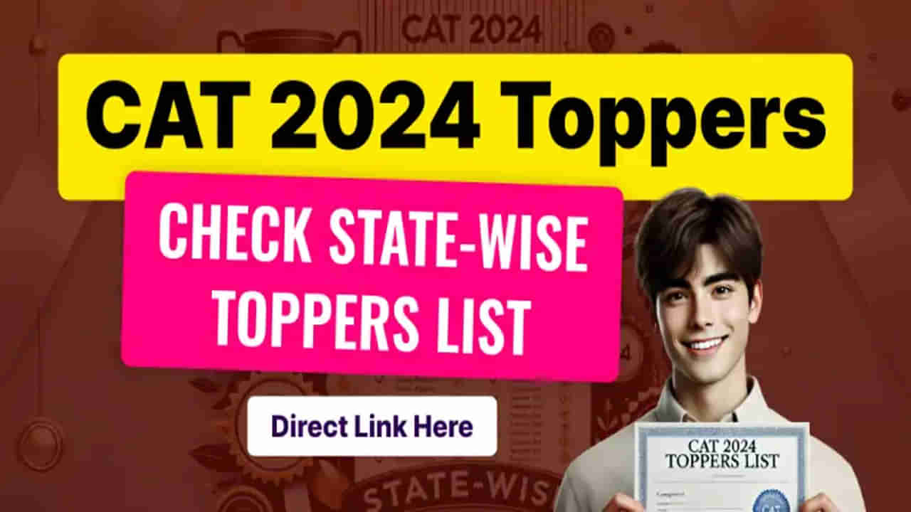 CAT 2024 Top Rankers: ‘క్యాట్‌’లో తెలుగోళ్ల సత్తా.. ఏకంగా ముగ్గురికి 100 పర్సంటైల్‌ స్కోర్‌!