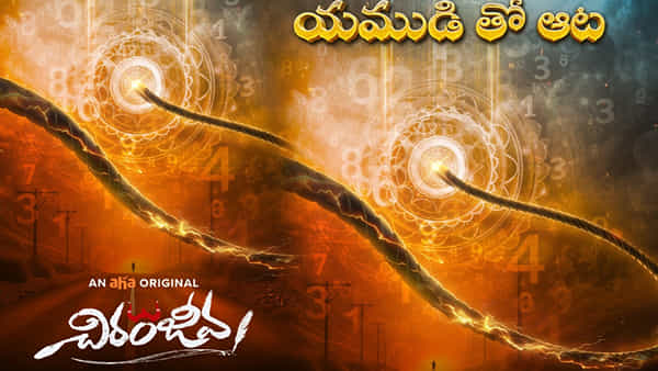 Aha OTT : మరో ఇంట్రెస్టింగ్ వెబ్ సిరీస్తో రానున్న ఆహా.. ఆకట్టుకుంటున్న పోస్టర్