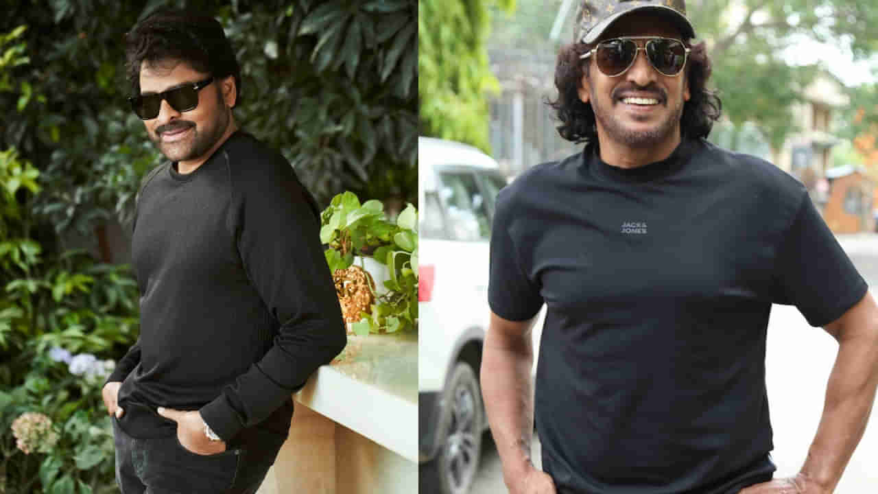 Upendra: చిరంజీవితో సినిమా అందుకే చేయలేకపోయా.. అసలు విషయం చెప్పిన ఉపేంద్ర