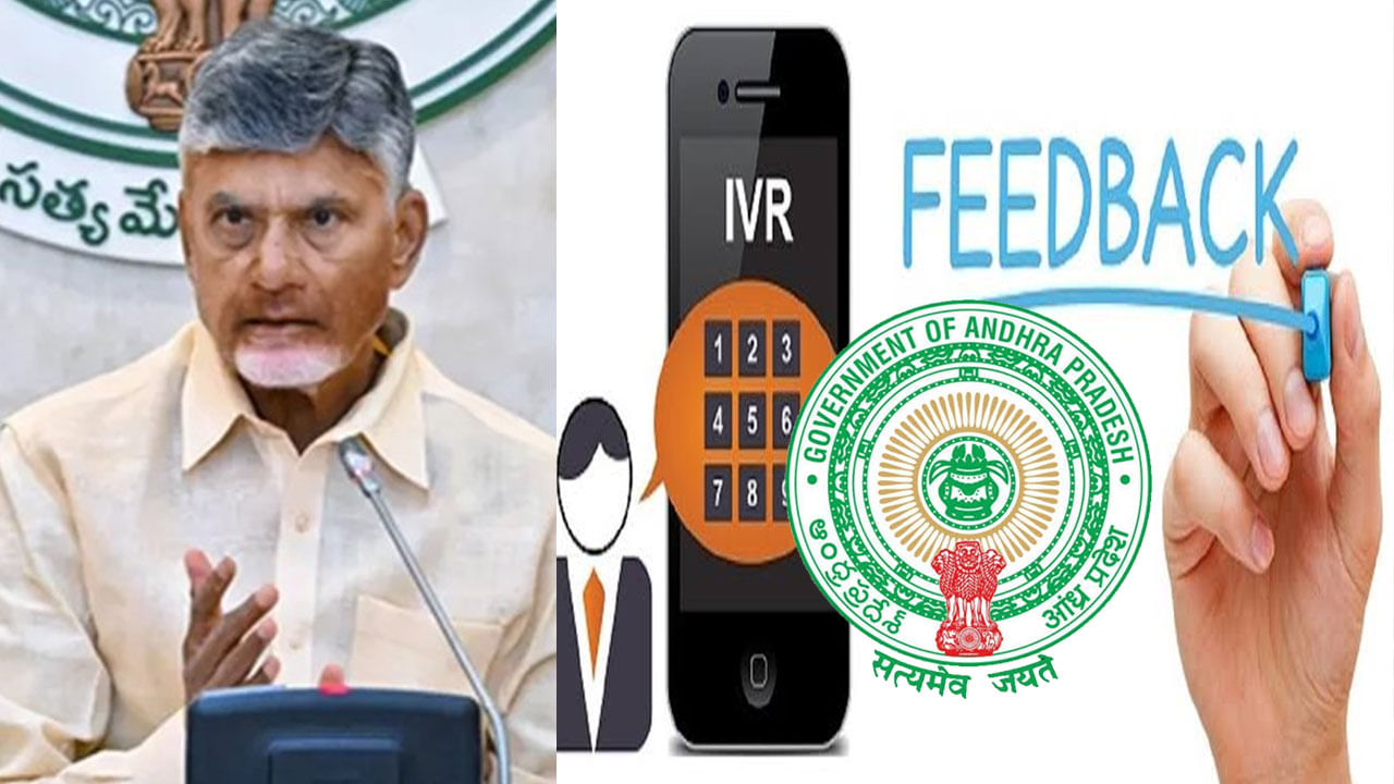 Andhra Pradesh: ఫోన్ కొట్టు.. పల్స్ పట్టు.. ఇకపై అలా నడవాల్సిందే.. చంద్రబాబు సర్కార్ సంచలన ఆదేశాలు..