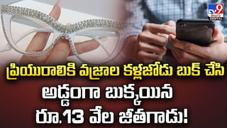 Viral Video: వార్నీ ఇదెక్కడి విడ్డూరం.. నవ వధువును అమ్మకానికి తీసుకెళ్లిన వరుడు..! షాకింగ్‌ వీడియో