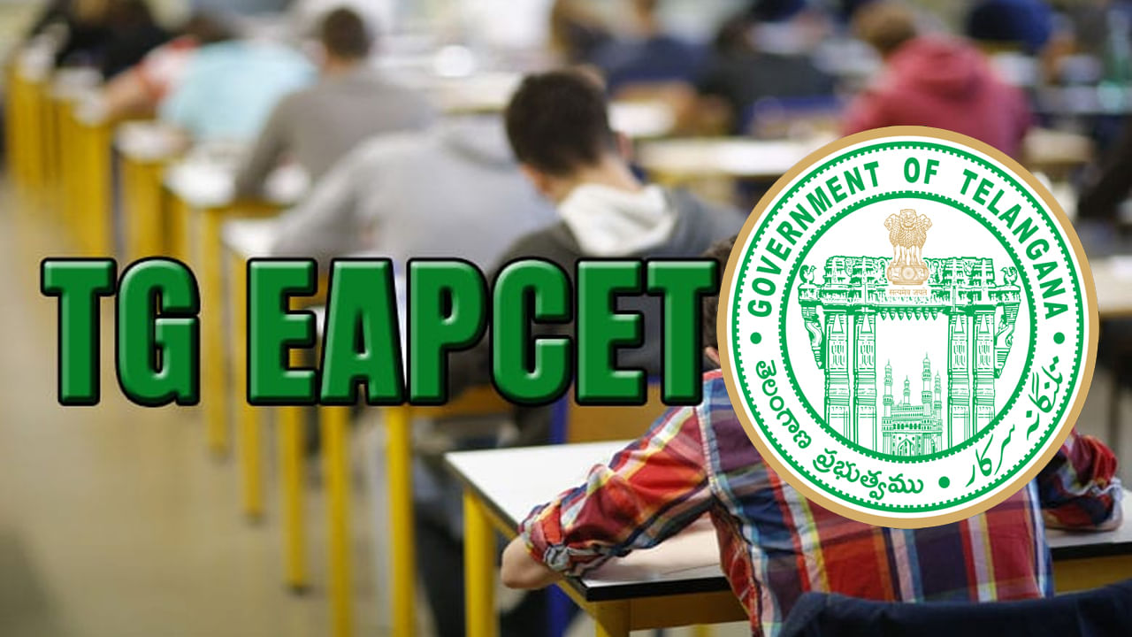 TG EAPCET 2025 Exam: జేఈఈ అడ్వాన్స్‌డ్‌ తర్వాతే ఈఏపీ సెట్‌ 2025 పరీక్ష.. వెనక్కి తగ్గిన ఉన్నత విద్యామండలి?