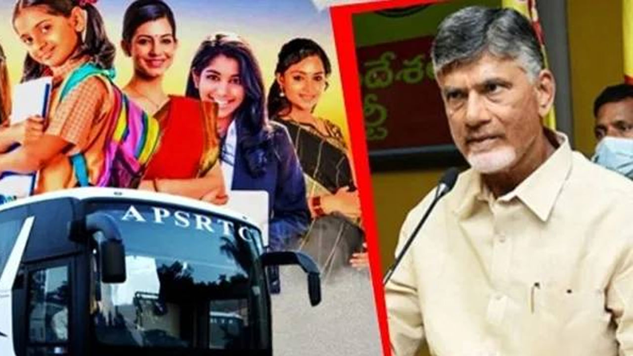 Andhra Pradesh: మహిళలకు ఉచిత బస్ పథకం...అమలు దిశగా ఏపీ సర్కారు కీలక నిర్ణయం