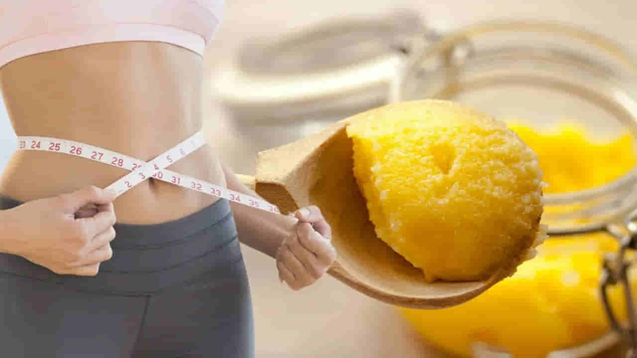 ఇది ఏం చేస్తుందిలే అనుకునేరు.. పొట్ట గుట్టలా ఉన్నా కరగాల్సిందే.. ఇంకా డబుల్ బెనిఫిట్స్..