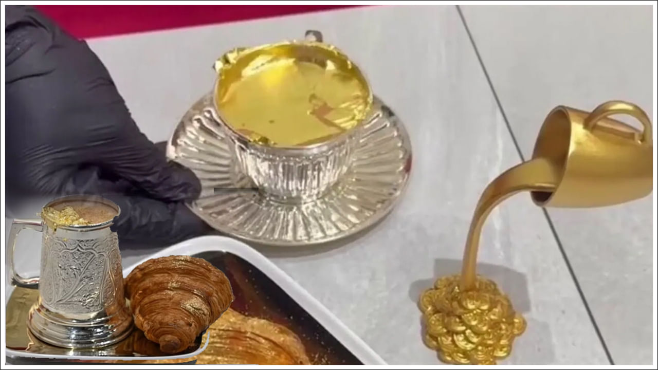 Gold Tea: ఈ చాయ్‌ ధర రూ.1 లక్షకుపైనే.. ఈ టీ కప్పు రహస్యం ఏంటి.. ఈ గోల్డ్ స్ట్రాంగ్ టీ ఎక్కడ దొరుకుతుంది?