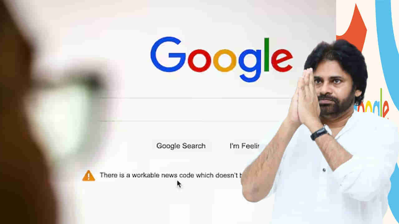 Google 2024 Search Trends: అక్కడ కూడా పవన్ కల్యాణ్ తోపు.. గూగుల్‌ 2024 ట్రెండ్స్‌ ఇవే..