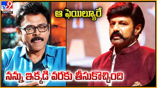 Balakrishna-NTR: బాబాయ్ ఆ సినిమా చేసుంటే.. అబ్బాయి కెరీర్ కష్టమయ్యేదా.? వీడియో..