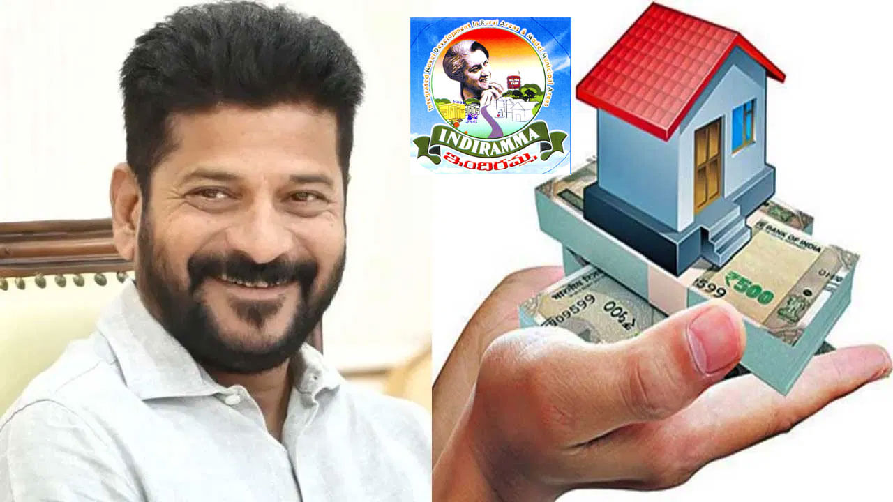 Indiramma Houses: రేవంత్ సర్కార్ గుడ్ న్యూస్.. ఇది కదా కావాల్సింది.. ఇందిరమ్మ ఇళ్లపై లేటెస్ట్ అప్డేట్..