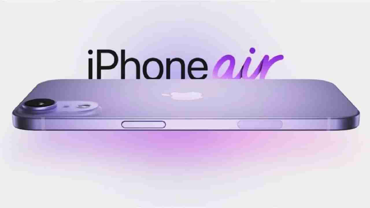 Iphone 17 Air: ఐఫోన్ అభిమానులకు కిక్కెక్కించే న్యూస్.. త్వరలోనే ఐఫోన్ 17 ఎయిర్ విడుదల