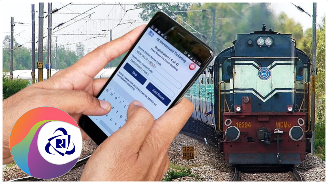 IRCTC Down: ఐఆర్‌సీటీసీ సైట్‌ డౌన్‌ అయితే రైలు టికెట్లను బుక్‌ చేసుకోవడం ఎలా?