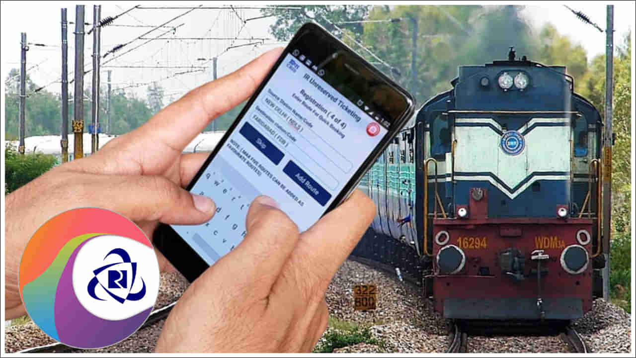 IRCTC Down: ఐఆర్‌సీటీసీ సైట్‌ డౌన్‌ అయితే రైలు టికెట్లను బుక్‌ చేసుకోవడం ఎలా?